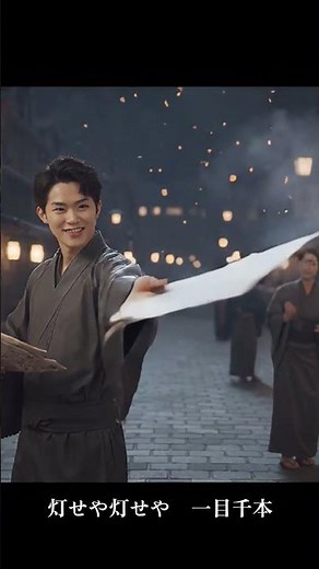 一目千本｜蔦屋重三郎のうた【江戸ショート】#一目千本#蔦屋重三郎#江戸時代#日本史#歴史音楽#オリジナル曲 #ai音楽