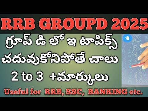 👌Group D Reasoning 2026 | Coding Decoding Explained in Telugu🥳
