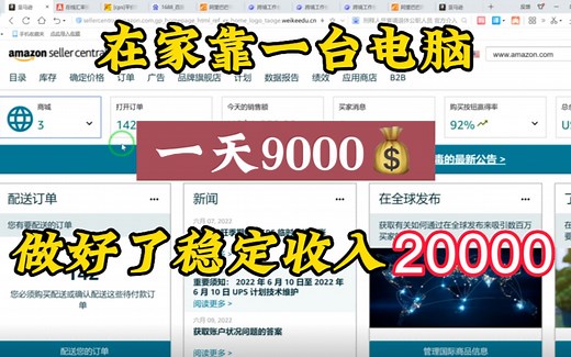 在家靠一台电脑，一天赚了9000，方法简单人人可做，分享实操过程！