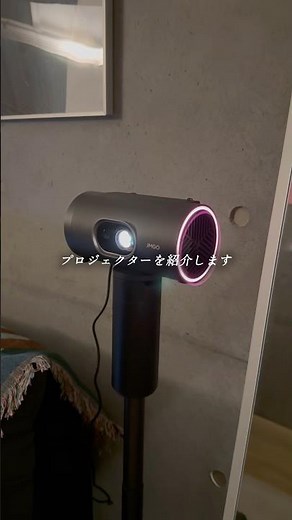 【縦画面に特化したプロジェクターを紹介】 #PR #縦動画 #プロジェクター #GoogleTV