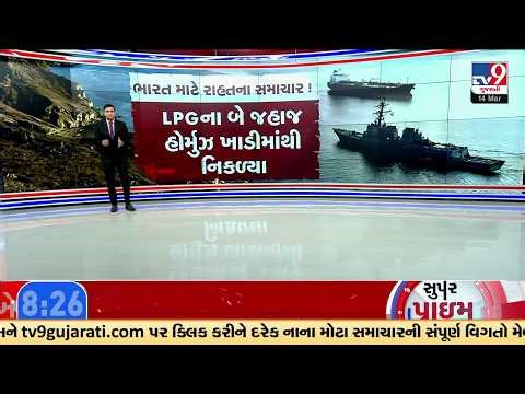 Big Relief for India: Two LPG Ships Exit Hormuz Strait, Gujarat Arrival on 16th | TV9Gujarati