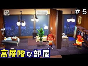 [Resort Hotel #5] I created a "high-floor room" that will make you feel like a rich celebrity [An...