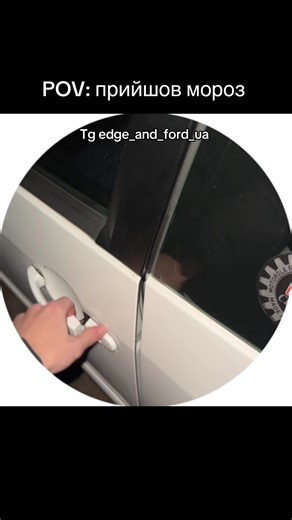 Маєш Форд? Приєднуйся до спільноти tg edge_and_ford_ua #ford_edge #ford_ua #рекомендаціїукраїна #тренд #edge_and_ford_ua