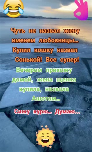 Frozen Lake Scene with Eye-Catching Text Overlay