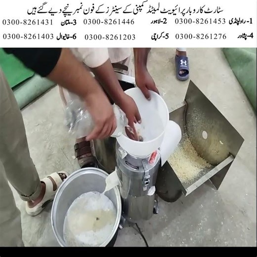Soybean Milk Machine | Automatic Soy Milk Making Machine | Profitable Soy Milk Business Idea