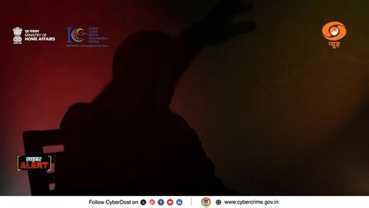 Hear firsthand how a sextortion victim got trapped — and how giving in only made things worse. 🛑 Never negotiate with blackmailers. Reporting is the only way out. 📢 Stay alert. Stay safe. Follow CyberDost for more real stories and trusted cyber safety tips. #I4C #MHA #CyberAwareness #SextortionScam #CyberDost #DigitalSafety #CyberAlert | Cyber Dost