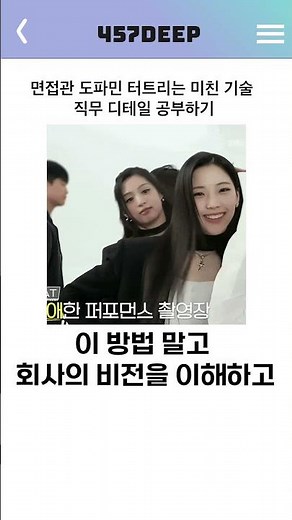 면접 입사 후 포부 이야기하기 #면접 #입사후포부 #직무공부하기