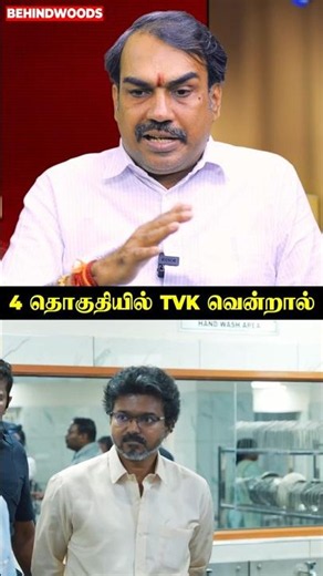 'இடைத்தேர்தல் ஏற்படுத்த போகும் மாற்றம்..!' Rangaraj Pandey பேட்டி