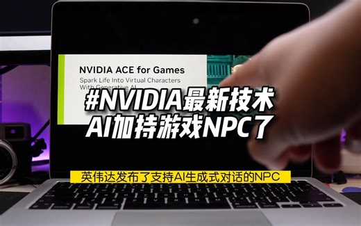 以后可以和NPC自由对话了！
