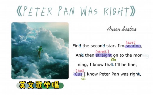 英文歌学唱｜《Peter Pan was right》｜保姆级标注｜X