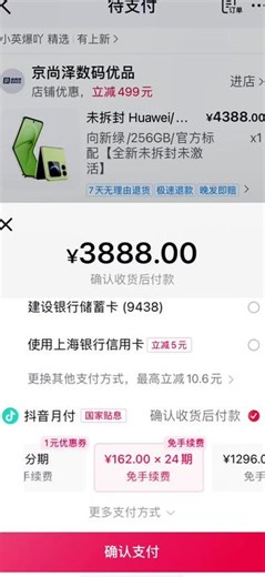 想体验折叠新机的魅力吗？华为nova flip S来了！轻薄机身，鸿蒙AI趣玩，后置5000万悬停自拍。官方渠道购，抖音月付超轻松。#抖音月付 #华为 #华为手机 #华为novaflip #折叠屏手机