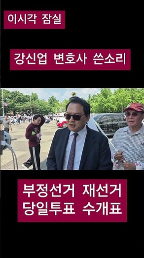 Lawyer Kang Shin-up's Bitter Truths