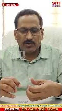 తాండూర్ మున్సిపల్ పరిధిలోని ప్రజలు బకాయిలను వెంటనే చెల్లించాలి…. మున్సిపల్ కమిషనర్ మధుసూదన్ రెడ్డి