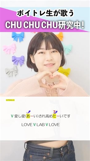 【ボイトレ生が歌う】CHU CHU CHU研究中！ / TEAM KAWAII LAB.【シアーミュージック三宮校 rino】#shorts