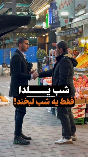 ‎آرن لوئی‎ on Instagram‎: "⁨ شب یلدا برای بعضیا فقط یه شب ساده‌ست… برای بعضیا یادآور اینه که آخر ماه باز هیچی نموند 🍉 مشکل خیلی‌ها تنبلی نیست مشکل اینه که درآمدشون به ساعت کارشونه اینستاگرام اگه مسیرشو بلد باشی می‌تونه خیلی سریع‌تر به درآمد واقعی برسونت برای همین یه “آموزش رایـ ـگان ۷ روزه” طراحی کردم که توش مسیر درست درآمد از اینستاگرام رو یاد می‌گیری 👇 اگه نمی‌خوای سال بعد هم همین‌جا باشی «شروع» رو کامنت کن 👇 #شب_یلدا #یلدا #آموزش_اینستاگرام #درآمد #ادمین⁩"‎