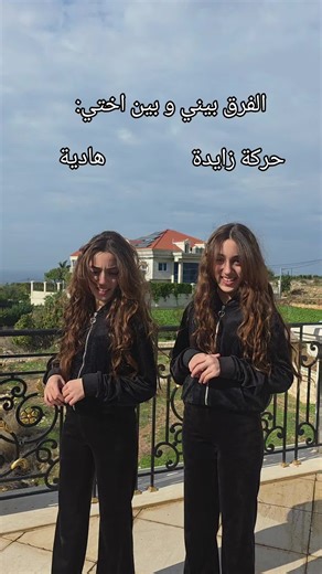 ‏#foryou #twins #explore | twin sisters