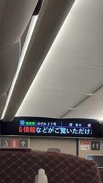 Shinkansen N700S Nozomi Green Car Reserved Seat Car 10