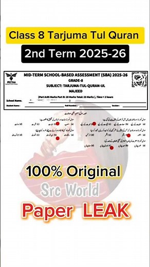 class 8 tarjuma tul quran paper 2nd term 2025 8th class tarjuma tul quran Paper mud term 2025