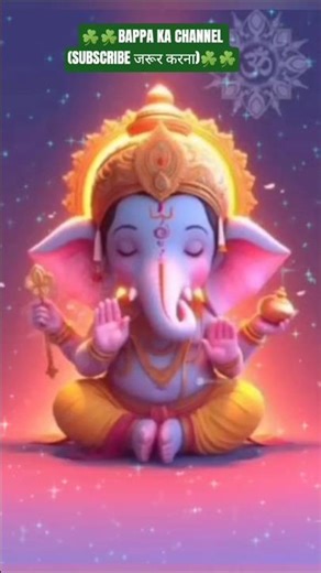 DEVA SHRI GANESHA - BAPPA KA CHANNEL (SUBSCRIBE जरूर करना)
