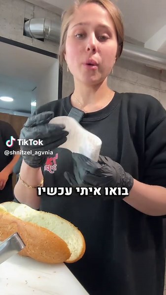 בואו להכין איתנו בון ללקוח 🤤 רחוב הגליל 36 | טבריה #שניצל #שניצלעגבניה #טבריה