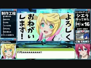 【PSO2】シンボルアートでシエラ作ってみた