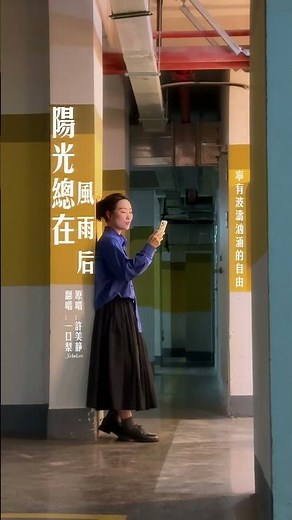 🎵 文艺复兴No.12｜许美静《阳光总在风雨后》经典励志翻唱｜90后青春回忆杀 #经典老歌 #励志金曲