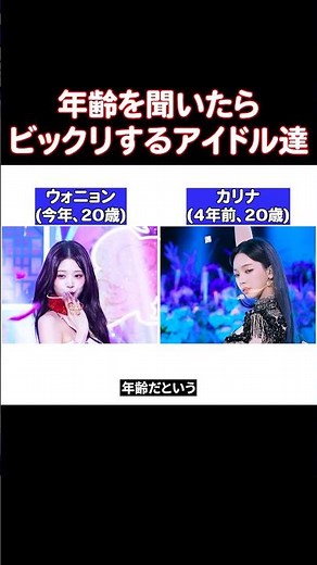デビュー年齢が幼すぎるK-POPアイドルたち