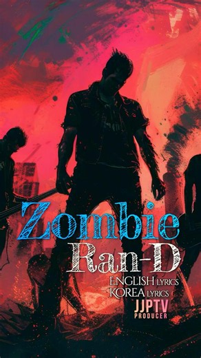 Ran-D - Zombie (Lyrics Video)ㅣEnglish/Korean Translation #RanD #Zombie #Hardstyle #lyrics #shorts