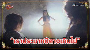 24K views · 858 reactions | ไม่นะ..นี่ข้าประมาทเกินไปอย่างนั้นหรือ??...