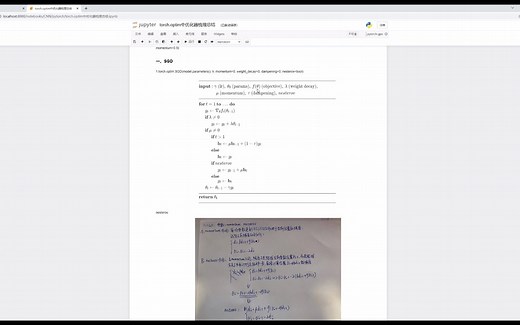深度学习optimizer梳理总结