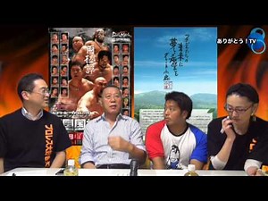 （Part3）大日本プロレス 2016年「Road to 7.24両国」スペシャル！ レジェンドの中のレジェンド グレート小鹿選手、佐久田俊行選手の登場！