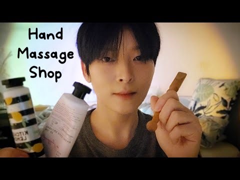 ​[ASMR] 포근한 손 마사지샵 RP 따뜻한 차와 핸드크림🍵🤲 (Hand Massage Shop, Personal Attention, Hand Cream)