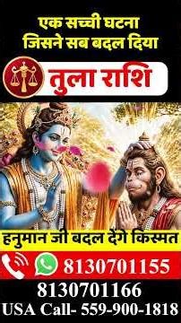 तुला राशि 12 मई 2026 राशिफल | Tula Rashi May 2026 | Libra Horoscope | by Acharya Vani