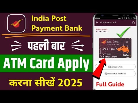 India post payment bank ka ATM debit card apply online ! Ippb bank virtual atm card apply kaise kare