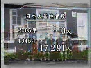 政府広報（北方領土問題）