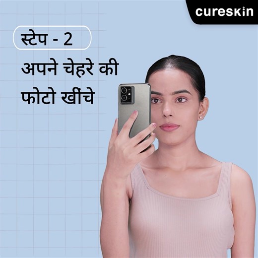 Get rid of skin problems from the comfort of your home. Take a free skin test on the Cureskin app 盧 and get an effective skin treatment kit recommended by doctors. Download the Cureskin app now. ✅ Free Skin Test ✅ Safe and Effective ✅ Free Home Delivery | Cureskin | Facebook