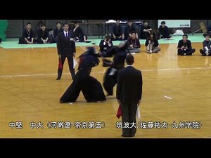 中央大 対 筑波大 第67回全日本学生剣道(2019) 決勝戦 大将戦◎本間渉(九州学院)ｺｺ 星子啓太(九州学院)