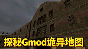 【中配】诡异又酷炫的盖瑞模组地图 - Dialko