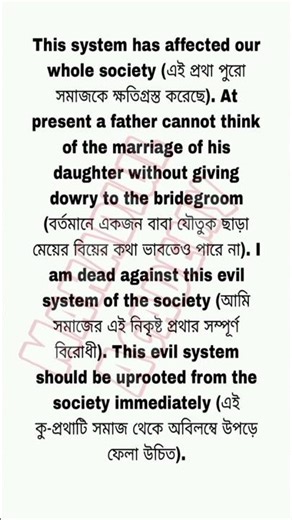 বাংলা অর্থসহ Dowry System Paragraph for hsc #englishparagraph #MahadiulAcademy #Shorts
