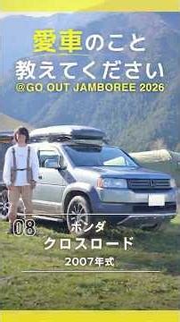 A custom build focused on looks while also improving practicality | Honda Crossroad (2007 model)