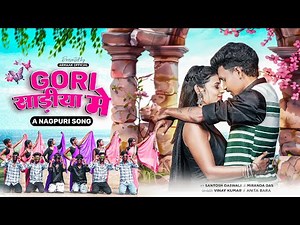 गोरी साड़ीया मे | New Nagpuri Video 2025 | Santosh Daswali & Miranda Das | Vinay Kumar & Anita Bara