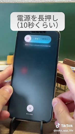 iPhone強制再起動の方法と便利な裏技