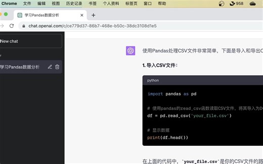 04-ChatGPT-学习Pandas-CSV数据文件导入导出