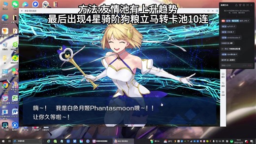 【FGO】抽月批实测方法直播录屏