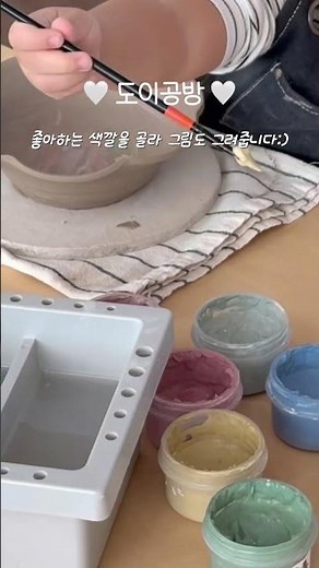 4살 공방체험 나두 할 수 있다🐥#물레체험 #화성도자기공방 #핸드메이드 #가족나들이#유치원#그릇만들기