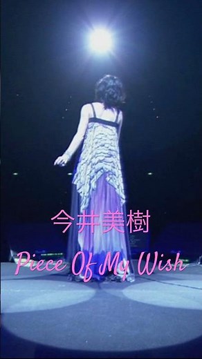 Miki Imai "PIECE OF MY WISH" 2011 #Live