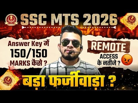 SSC mts 2025-26 बड़ा fraud? Answer key में 150/150 Marks? Remote access? Paper दोबारा?ssc mts cut of
