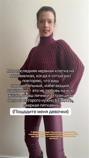 Тг @Vladushkaaaaaaaaa Таро-расклады, обучение Таро, индивидуальный анализ вашей ситуации, коучинг по работе над собой, коучинг по поведению в паре с конкретным мужчиной, а так же жду в группе «То о чем никто не скажет», ссылка в шапке #психологияотношений #отношениямужчинаиженщина #отношения #боль #pattern