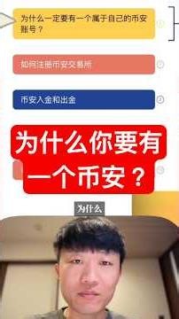 币安账户为什么必不可少？（Not financial advice.） #投資 #比特幣 #虛擬貨幣 #虛擬貨幣 #高頻交易