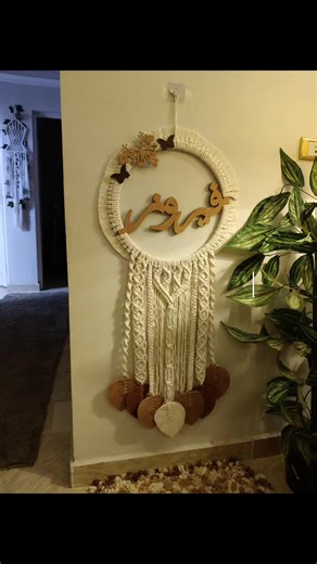 طارة مكرمية بإسم البيبي🤎🦋 pack with me 🤎 يلا نغلف اوردر مع بعض✌🏻 #سحابة_مكرمية #macrame #هاندميد #مكرمية #pack